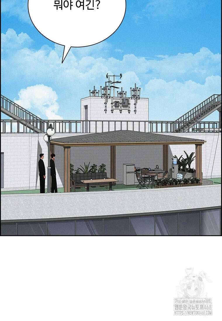 로드 오브 머니 226화 3