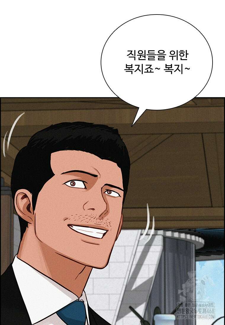로드 오브 머니 226화 4