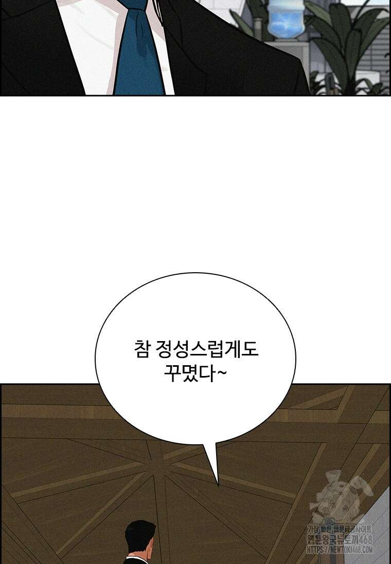 로드 오브 머니 226화 5