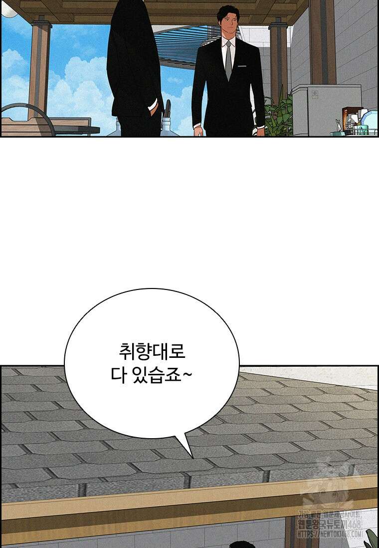 로드 오브 머니 226화 6