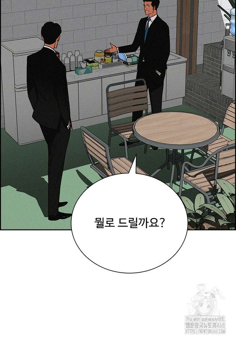 로드 오브 머니 226화 7
