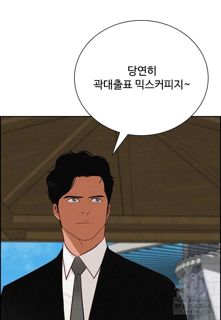 로드 오브 머니 226화 8