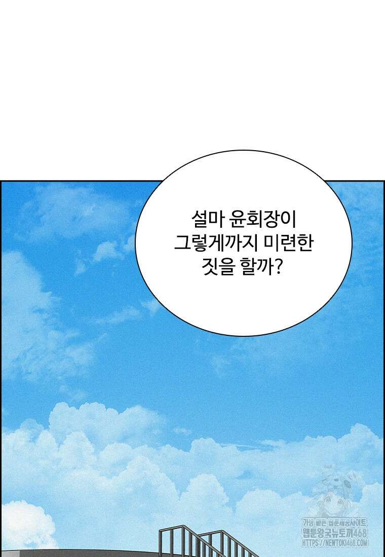 로드 오브 머니 226화 10