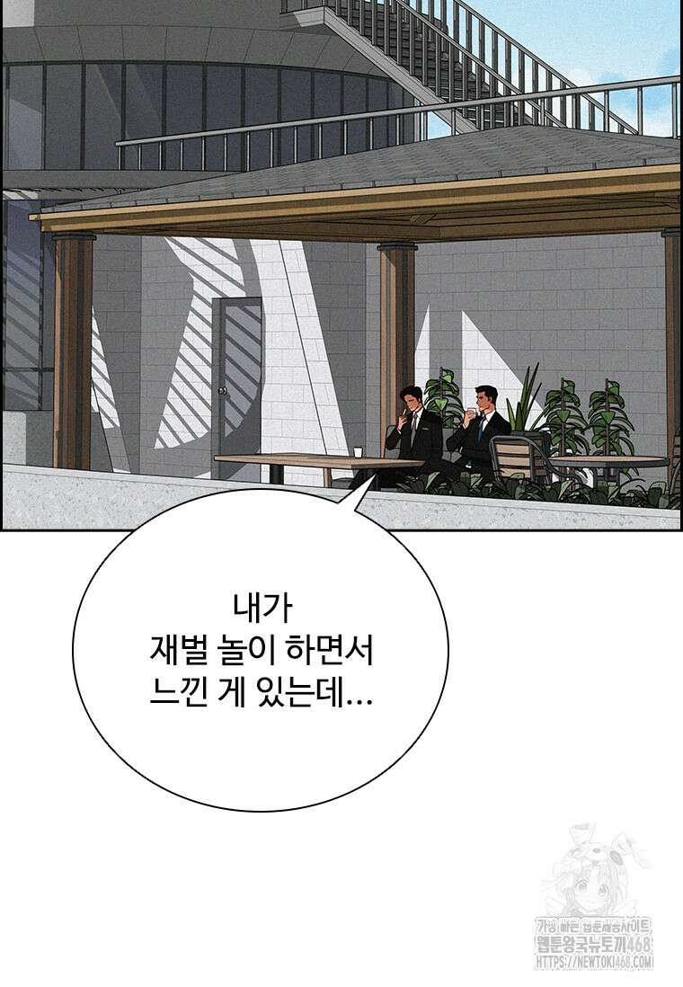 로드 오브 머니 226화 11