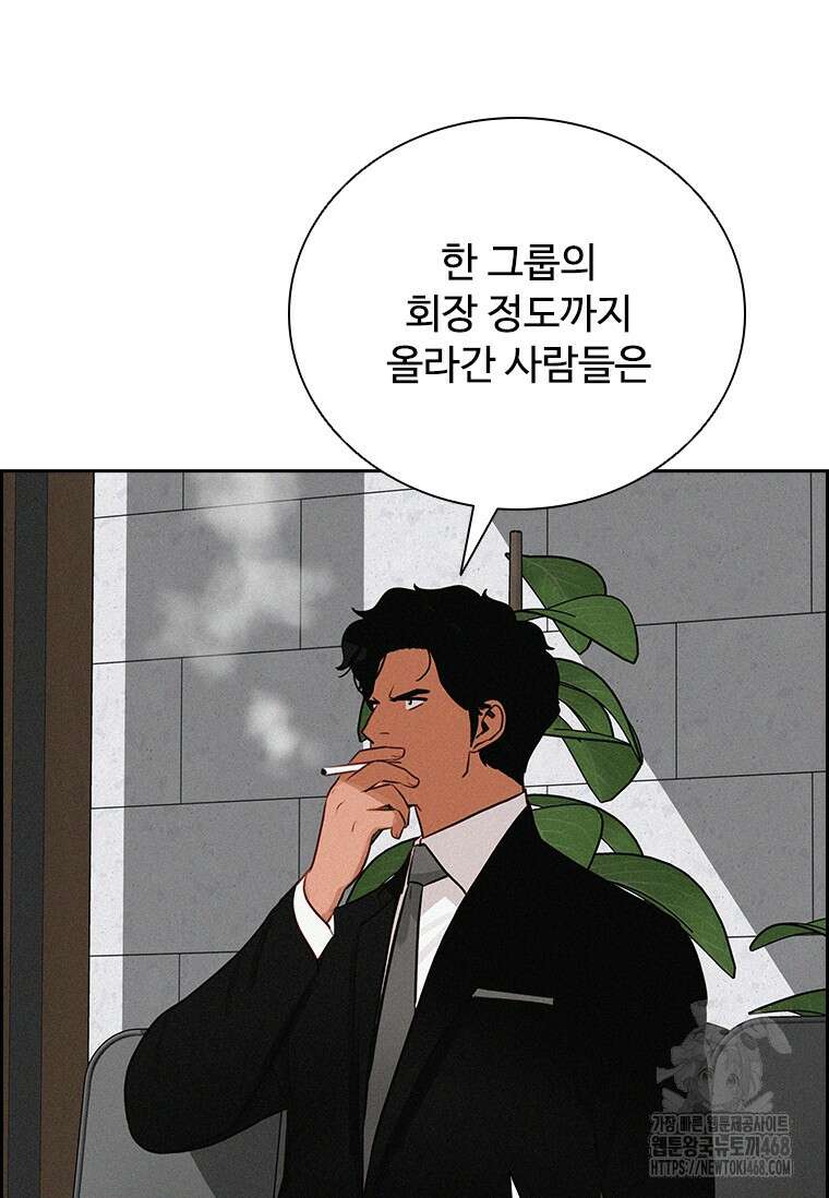 로드 오브 머니 226화 12