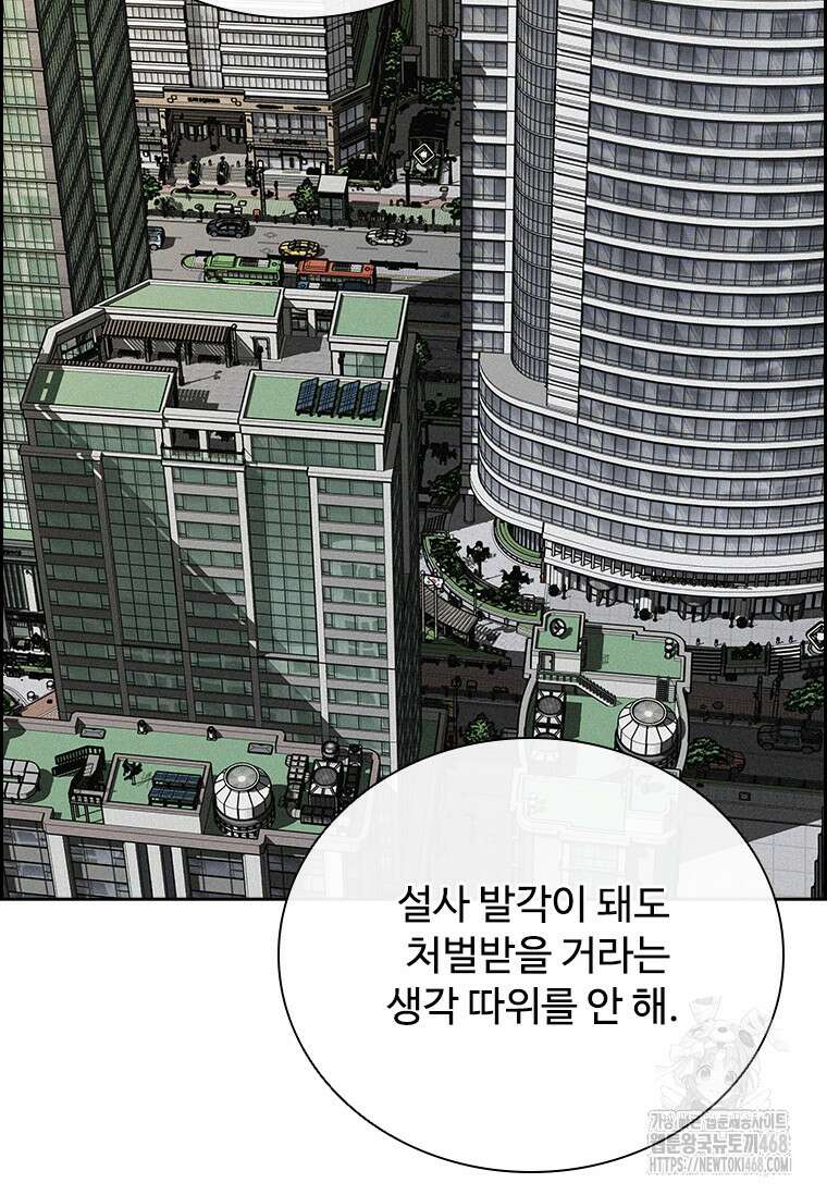 로드 오브 머니 226화 14