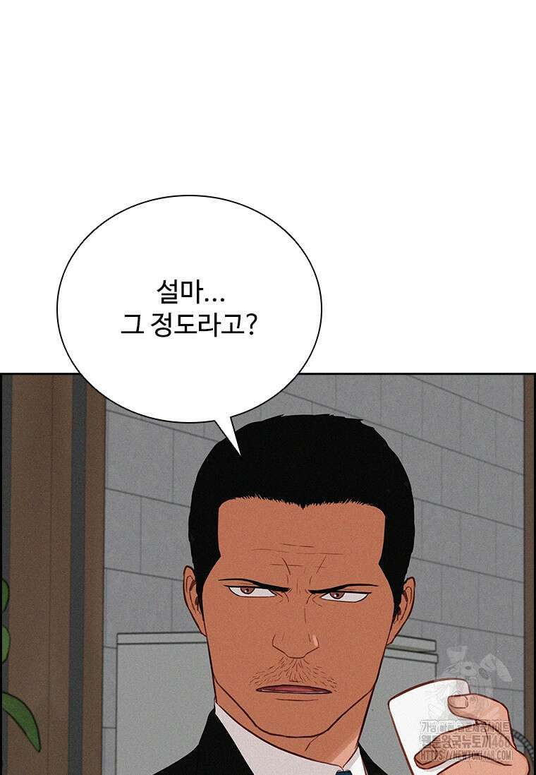 로드 오브 머니 226화 15