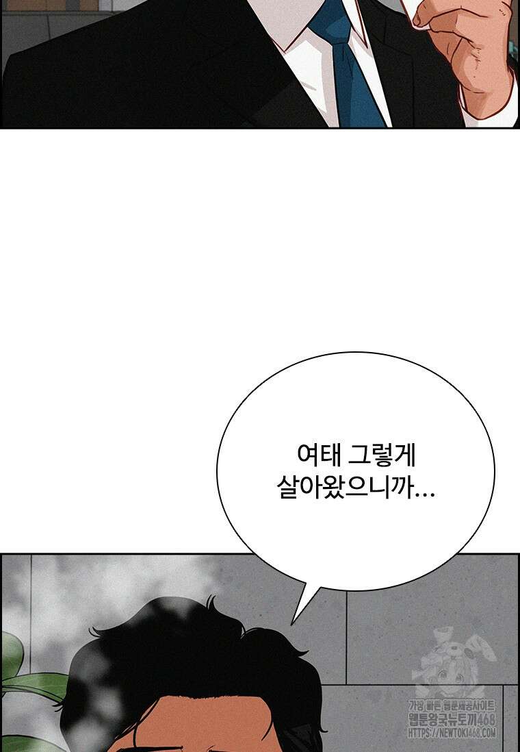 로드 오브 머니 226화 16