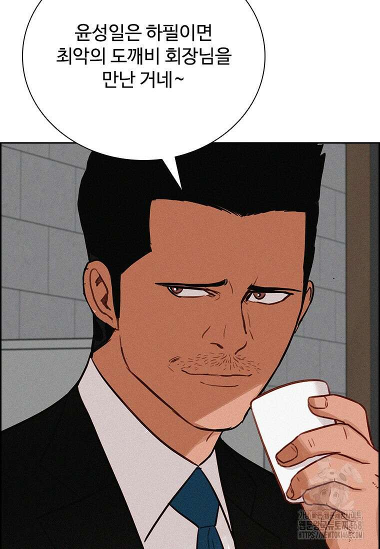로드 오브 머니 226화 18