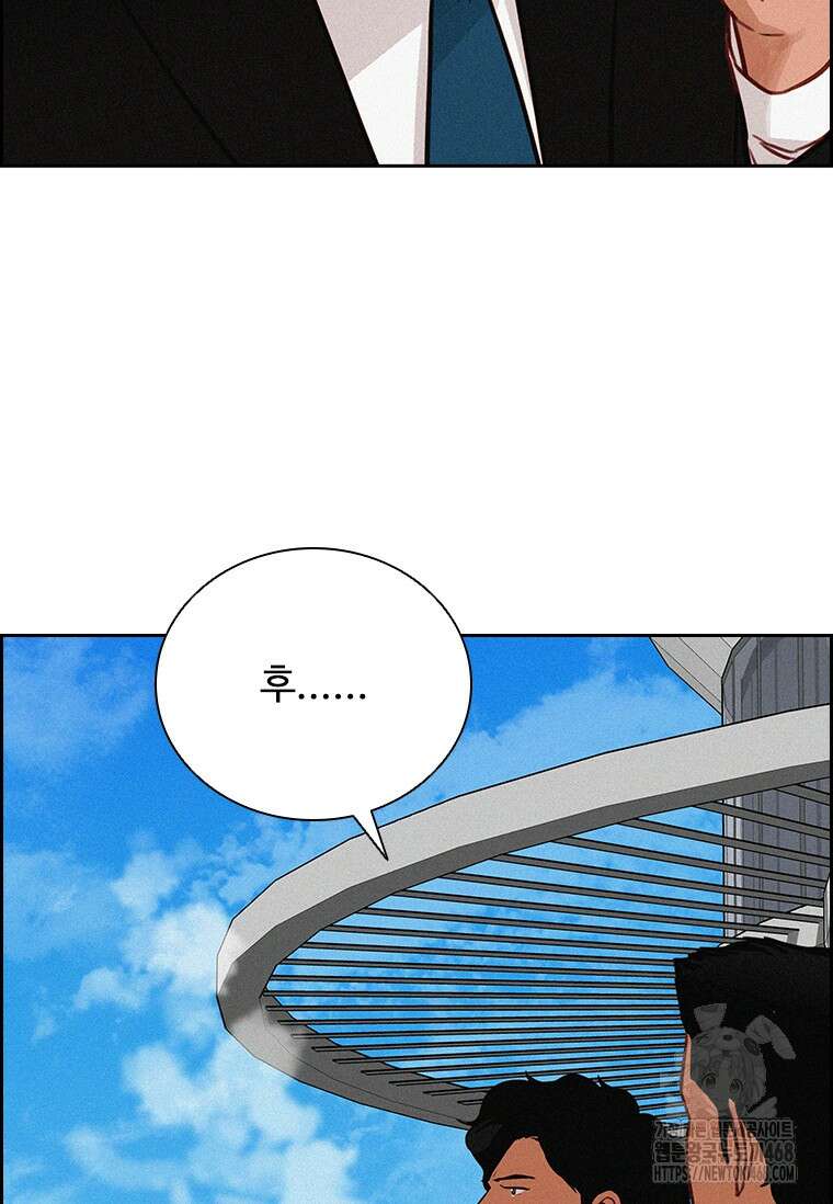 로드 오브 머니 226화 19