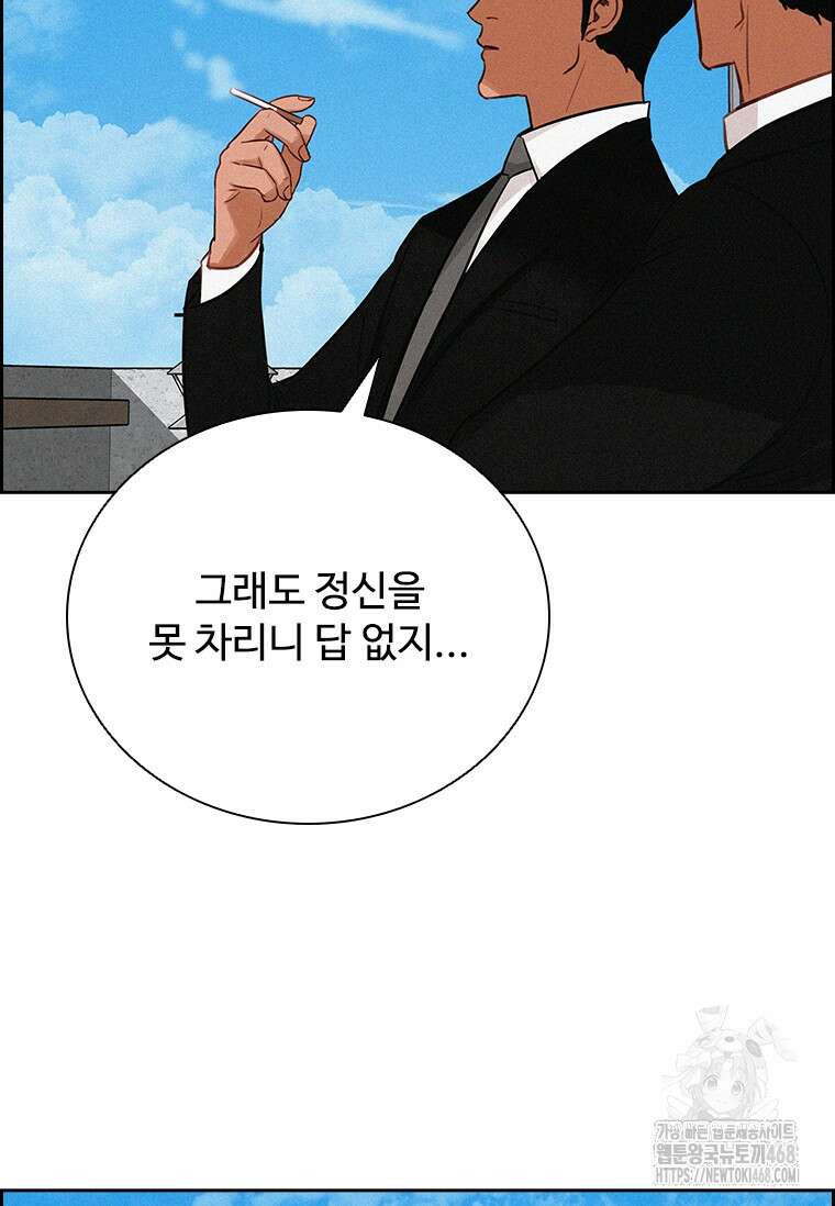 로드 오브 머니 226화 20