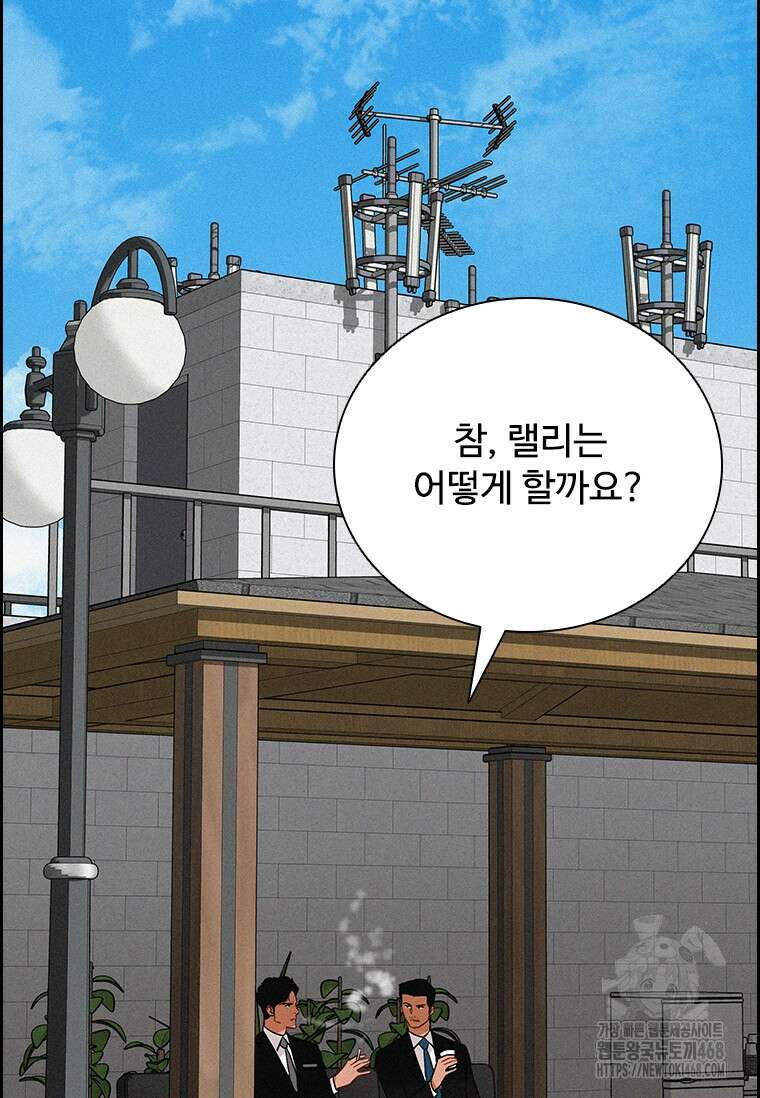 로드 오브 머니 226화 21
