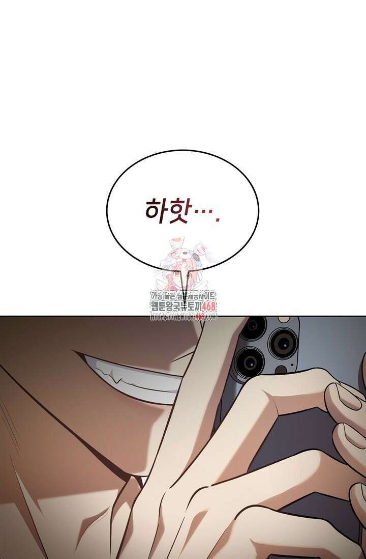 결혼부터 하죠 44화 1