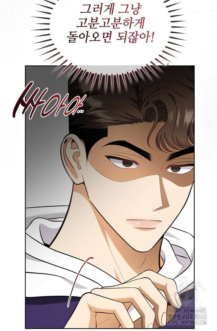 결혼부터 하죠 44화 6