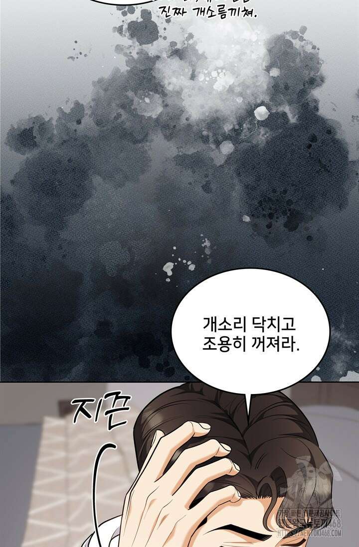 결혼부터 하죠 44화 12