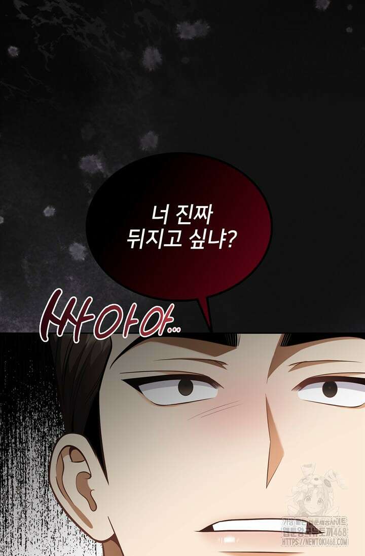 결혼부터 하죠 44화 16