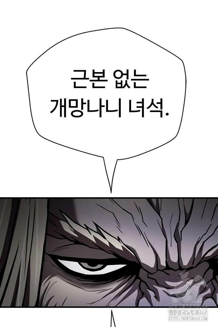 무적지경 45화 10