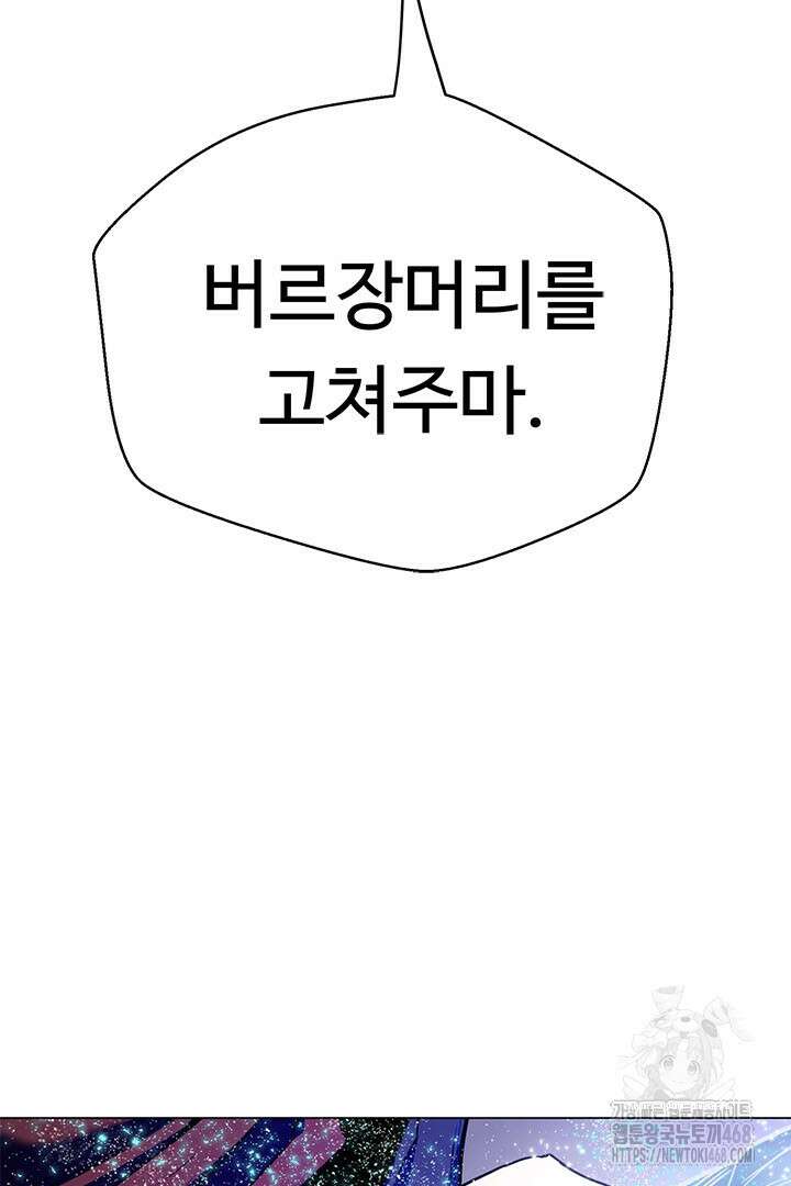 무적지경 45화 11