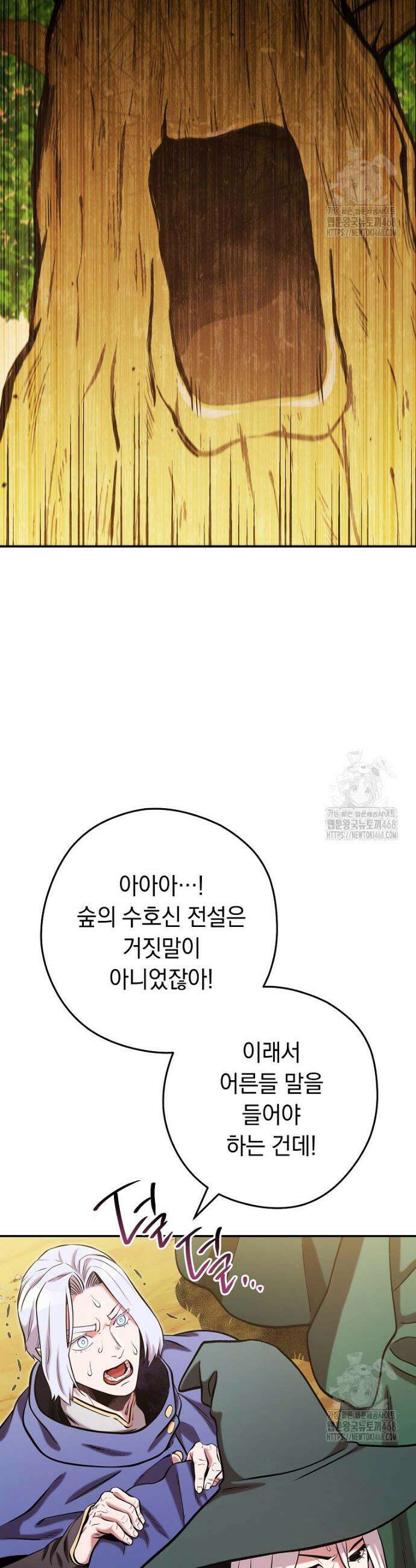 던전 리셋 235화 2