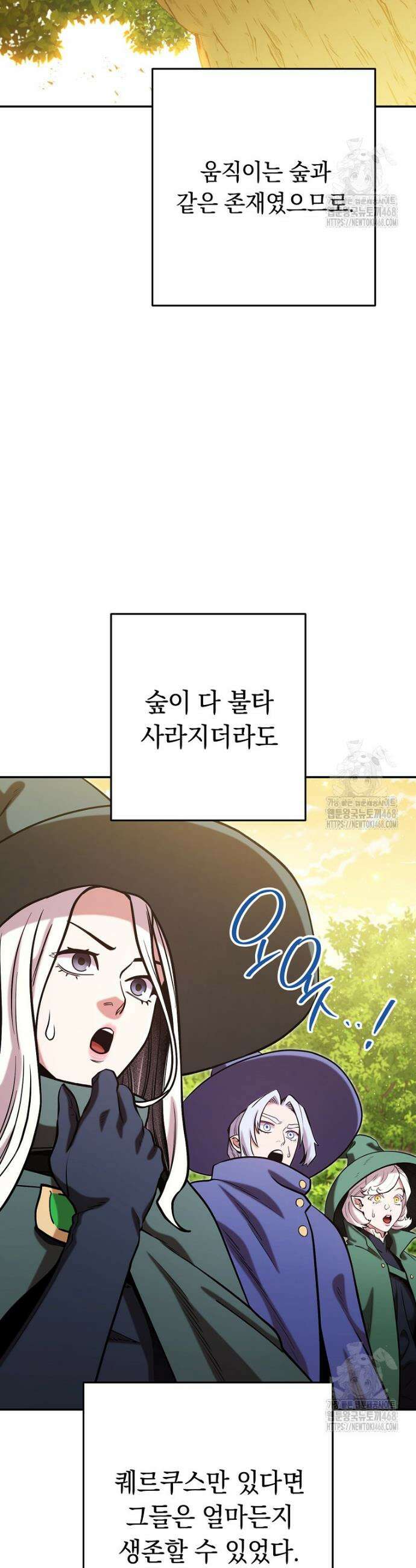 던전 리셋 235화 7