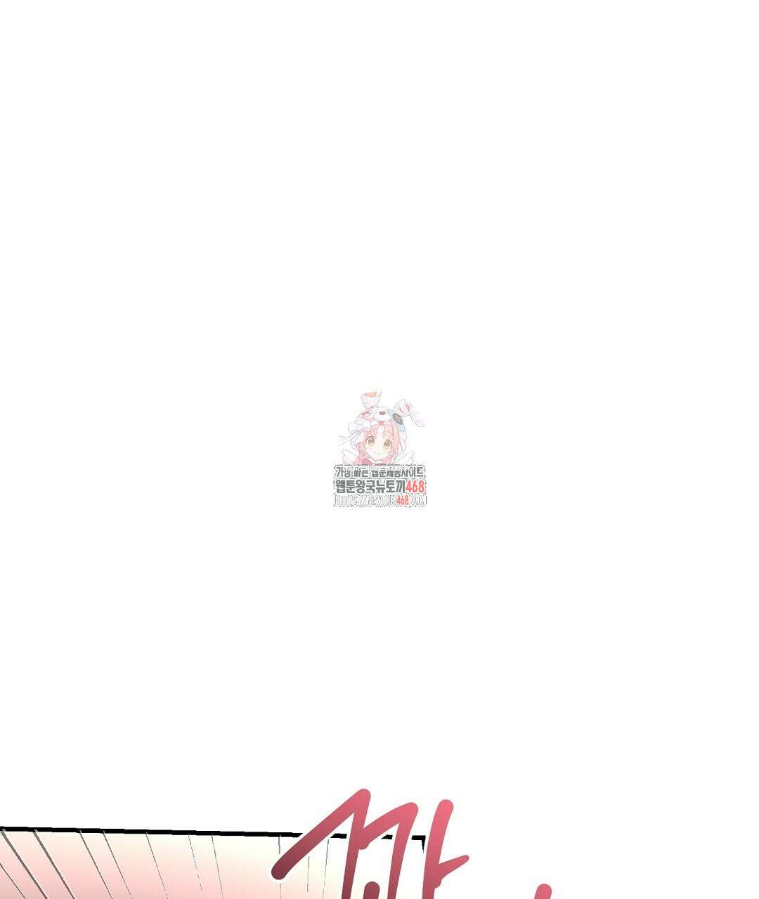슈드 낫 39화 1
