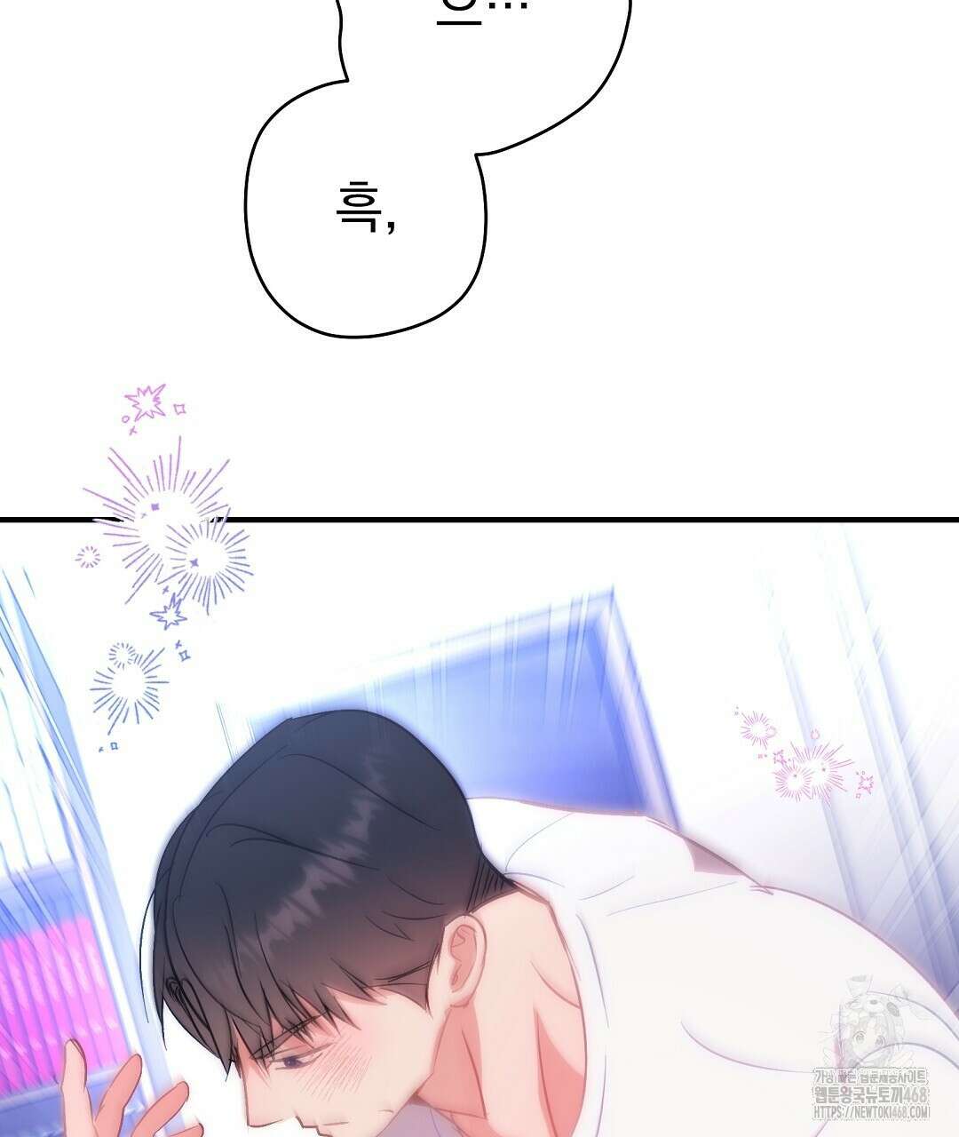 슈드 낫 39화 8