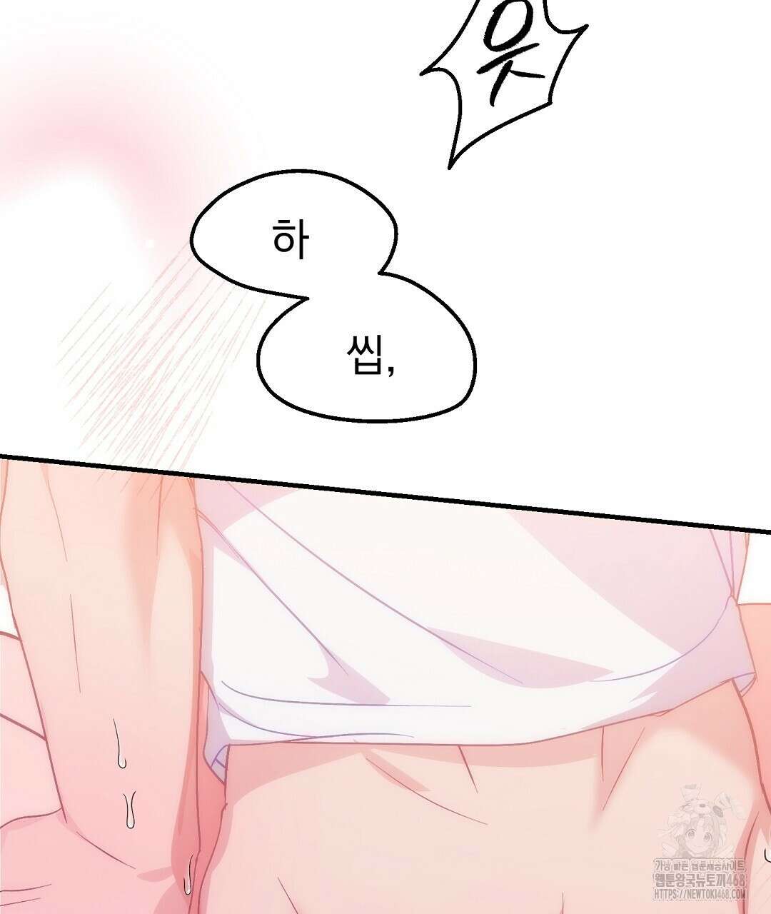슈드 낫 39화 13