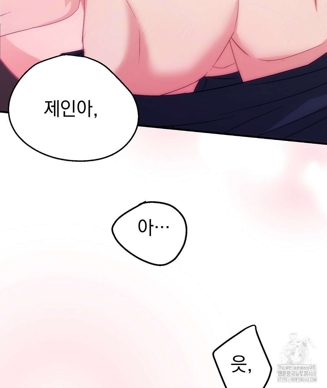 슈드 낫 39화 14