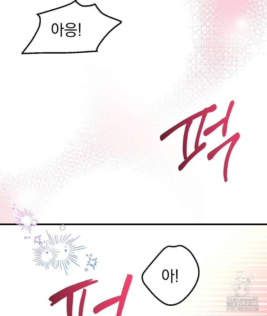 슈드 낫 39화 17