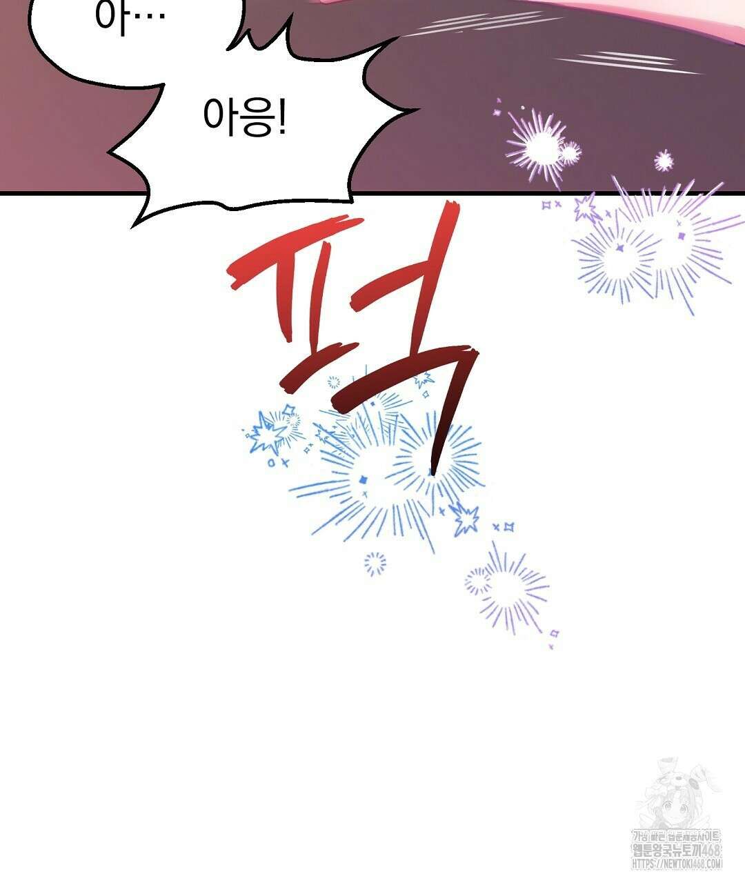 슈드 낫 39화 20