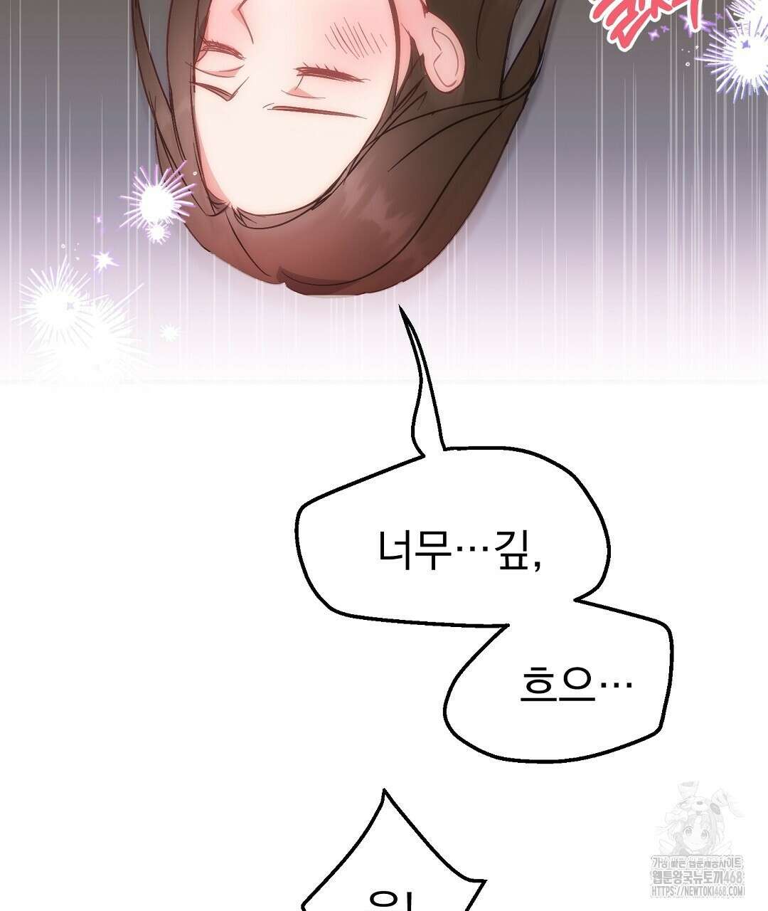 슈드 낫 39화 26