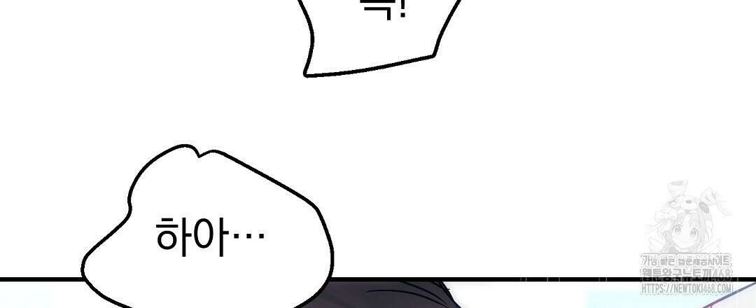슈드 낫 39화 27
