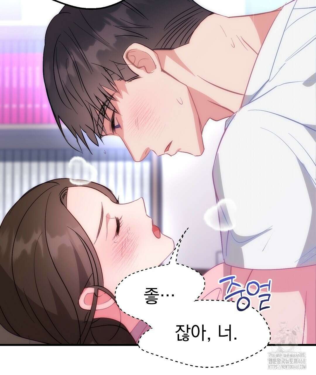 슈드 낫 39화 28