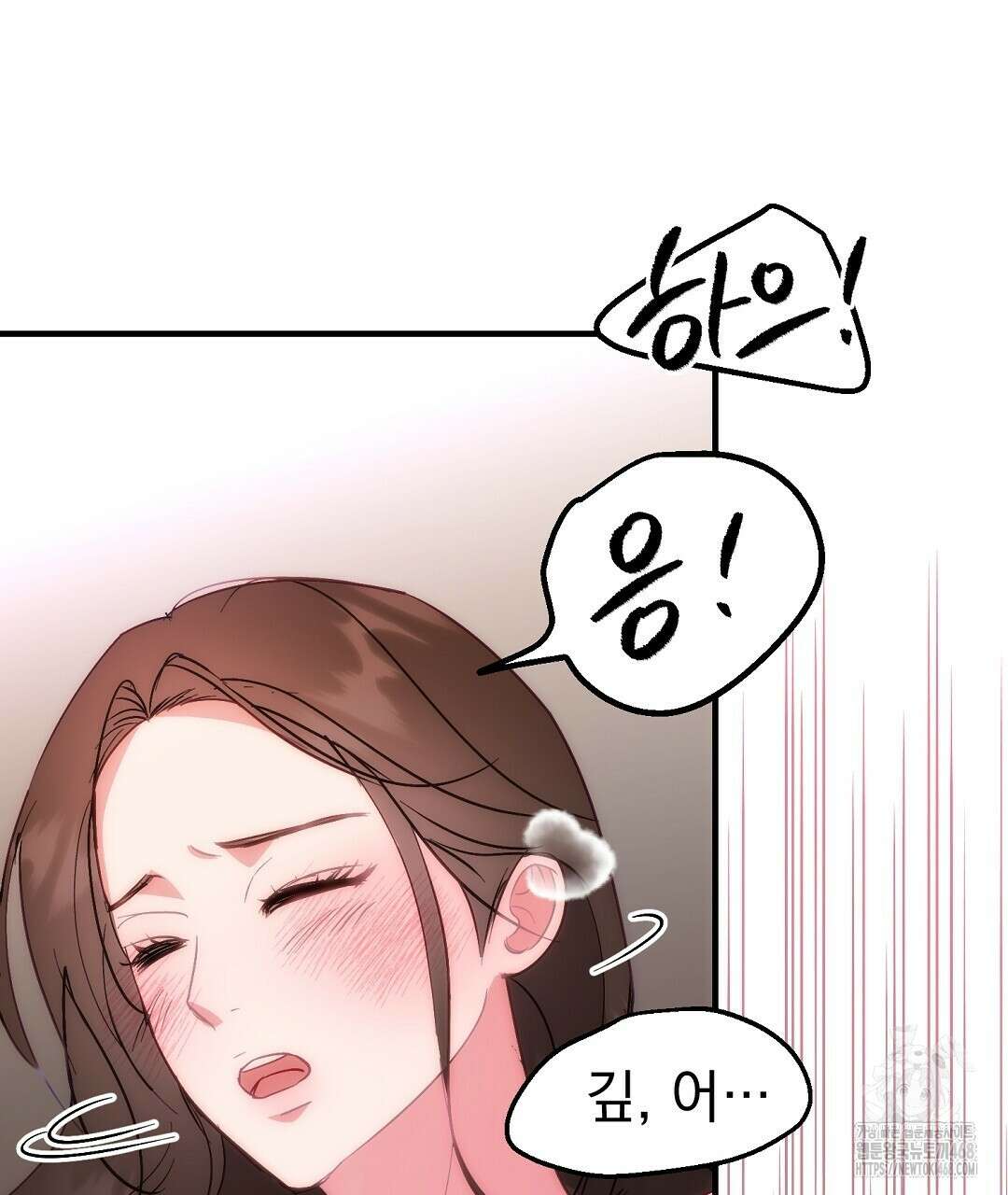 슈드 낫 39화 29