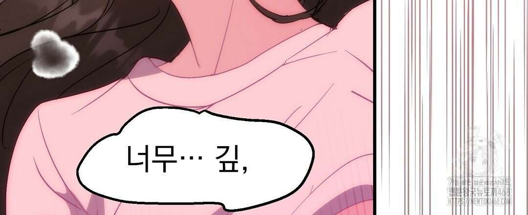 슈드 낫 39화 30