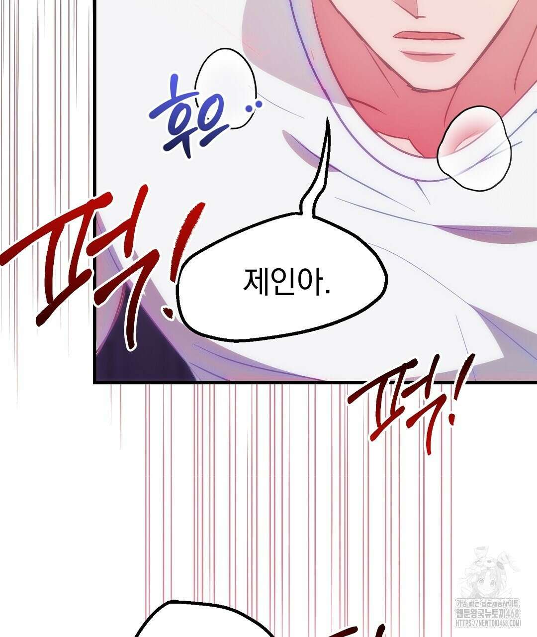 슈드 낫 39화 32