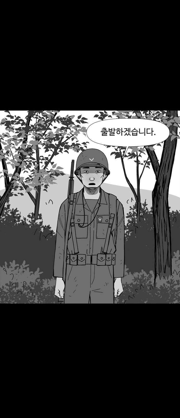 사변괴담 87화 숯막골9 2