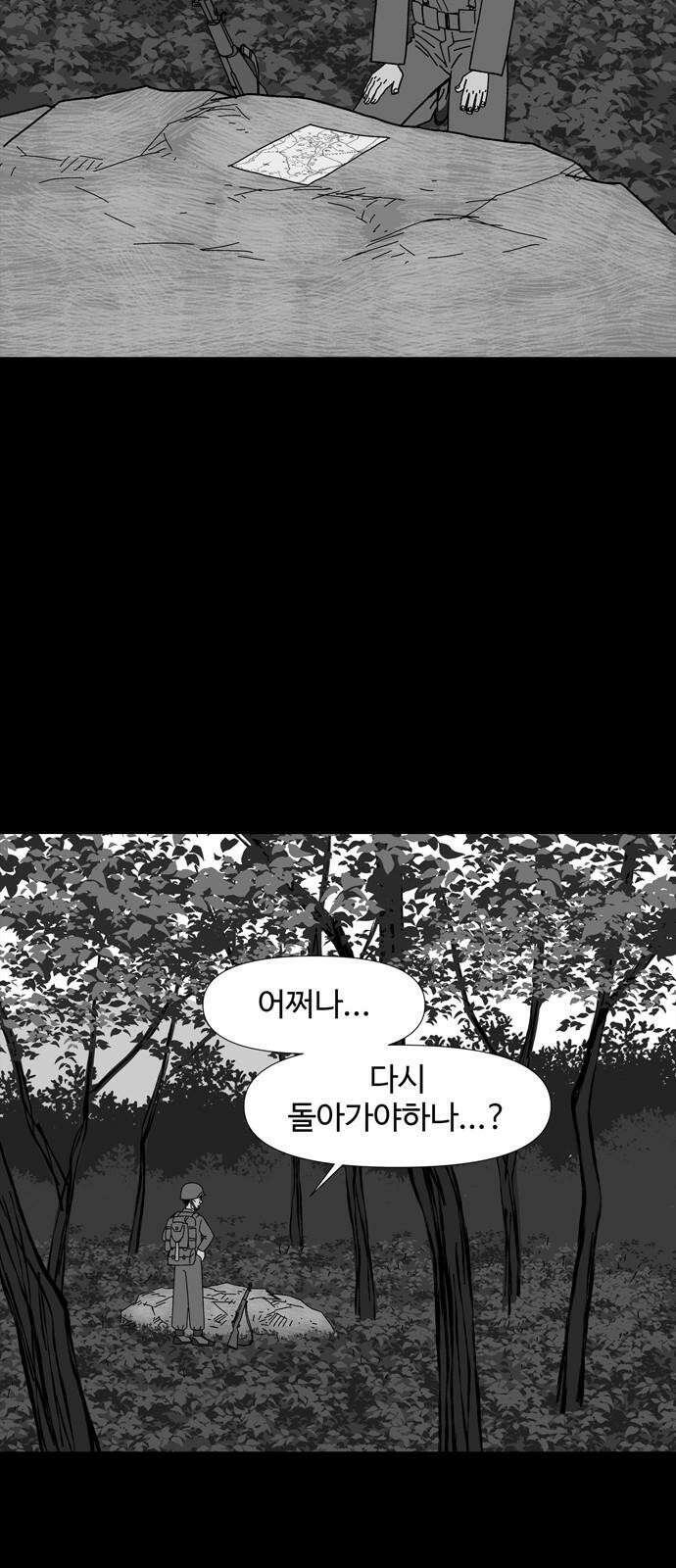 사변괴담 87화 숯막골9 8