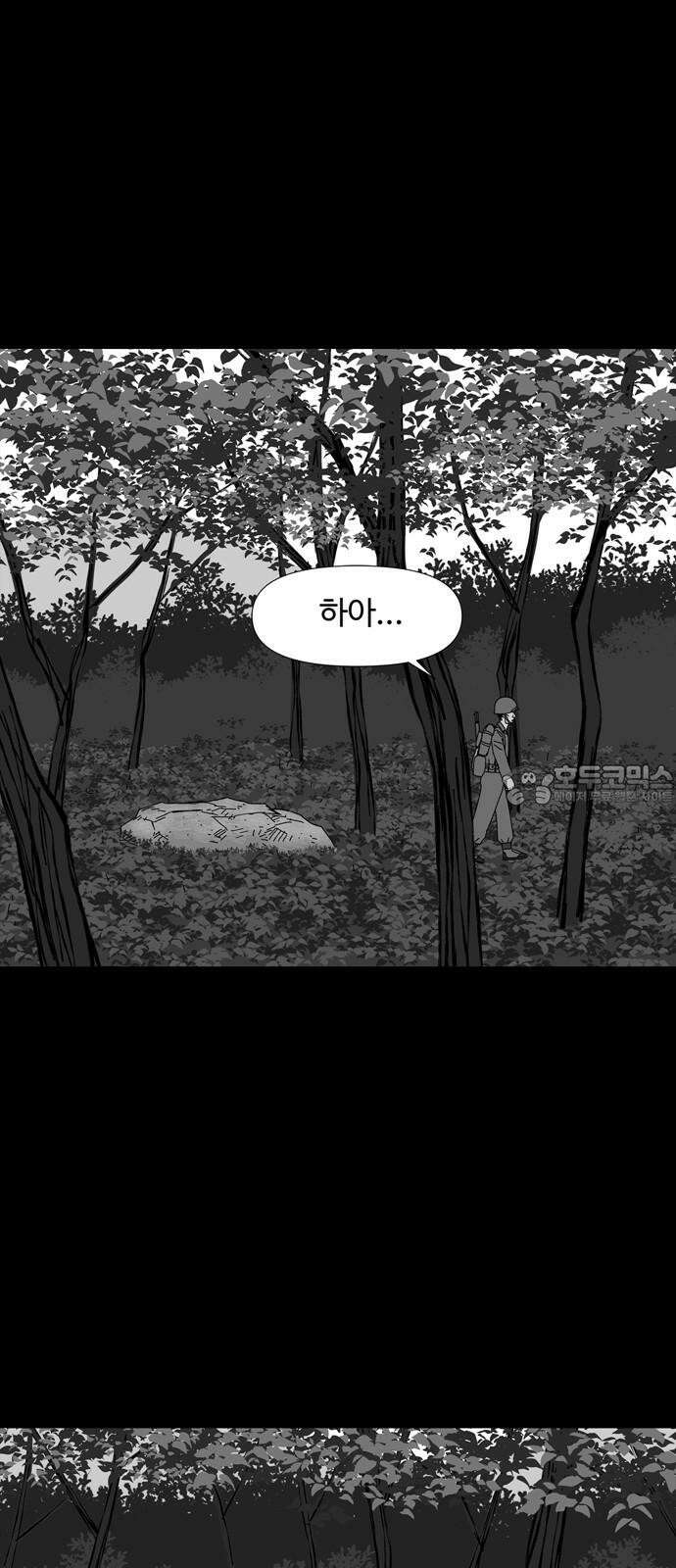 사변괴담 87화 숯막골9 9