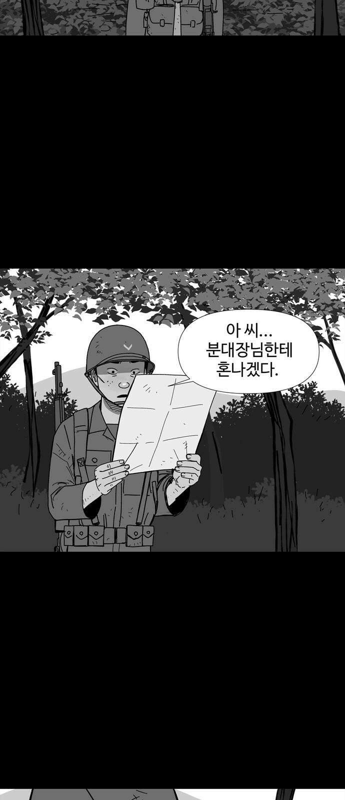 사변괴담 87화 숯막골9 11