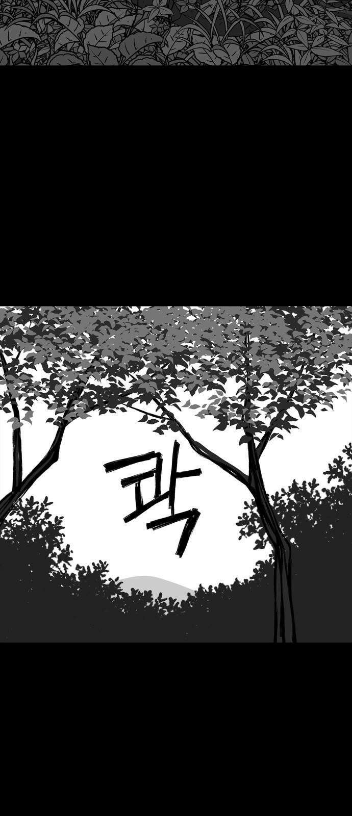 사변괴담 87화 숯막골9 13