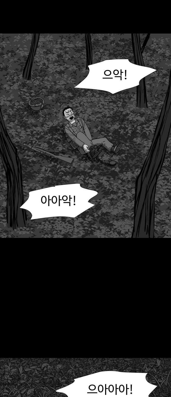 사변괴담 87화 숯막골9 14