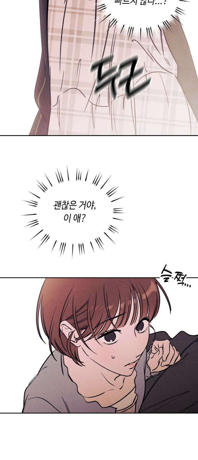 불 빌려드릴까요? 44화 2