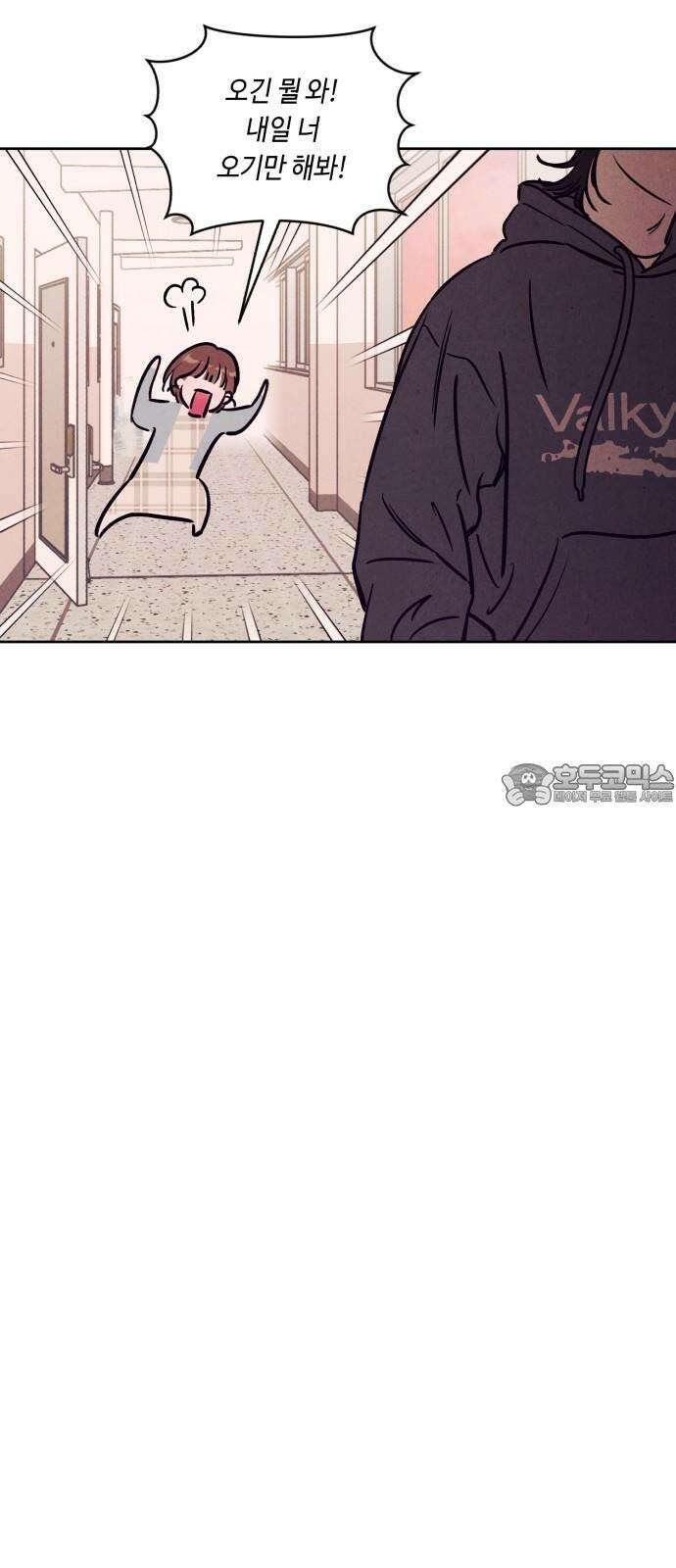 불 빌려드릴까요? 44화 6