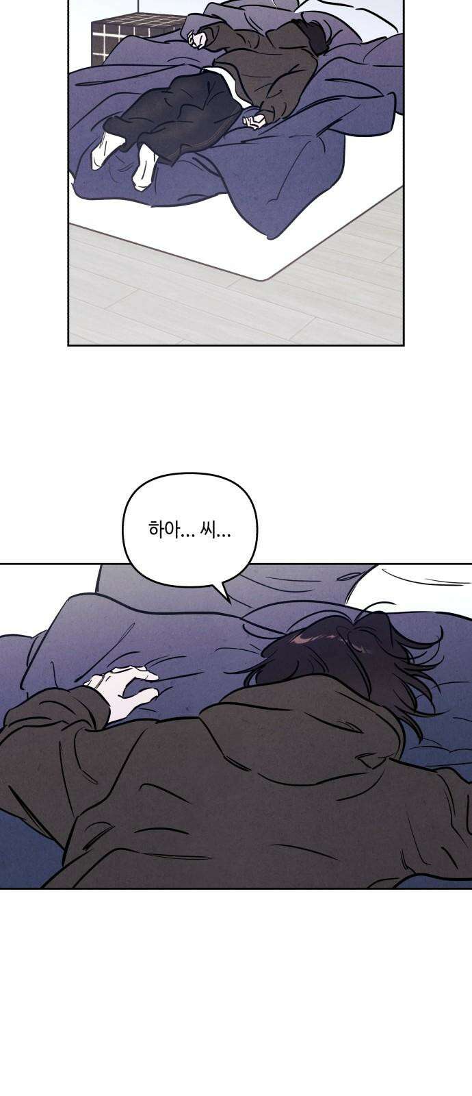 불 빌려드릴까요? 44화 8