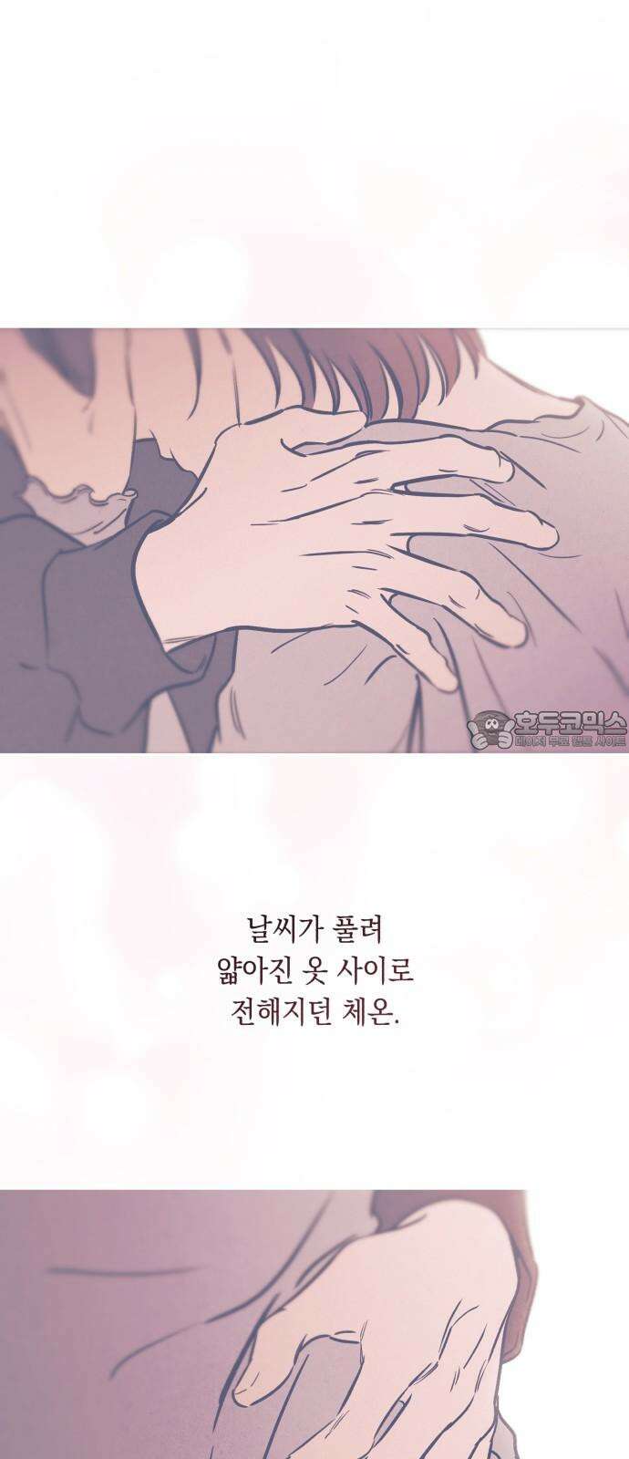 불 빌려드릴까요? 44화 9