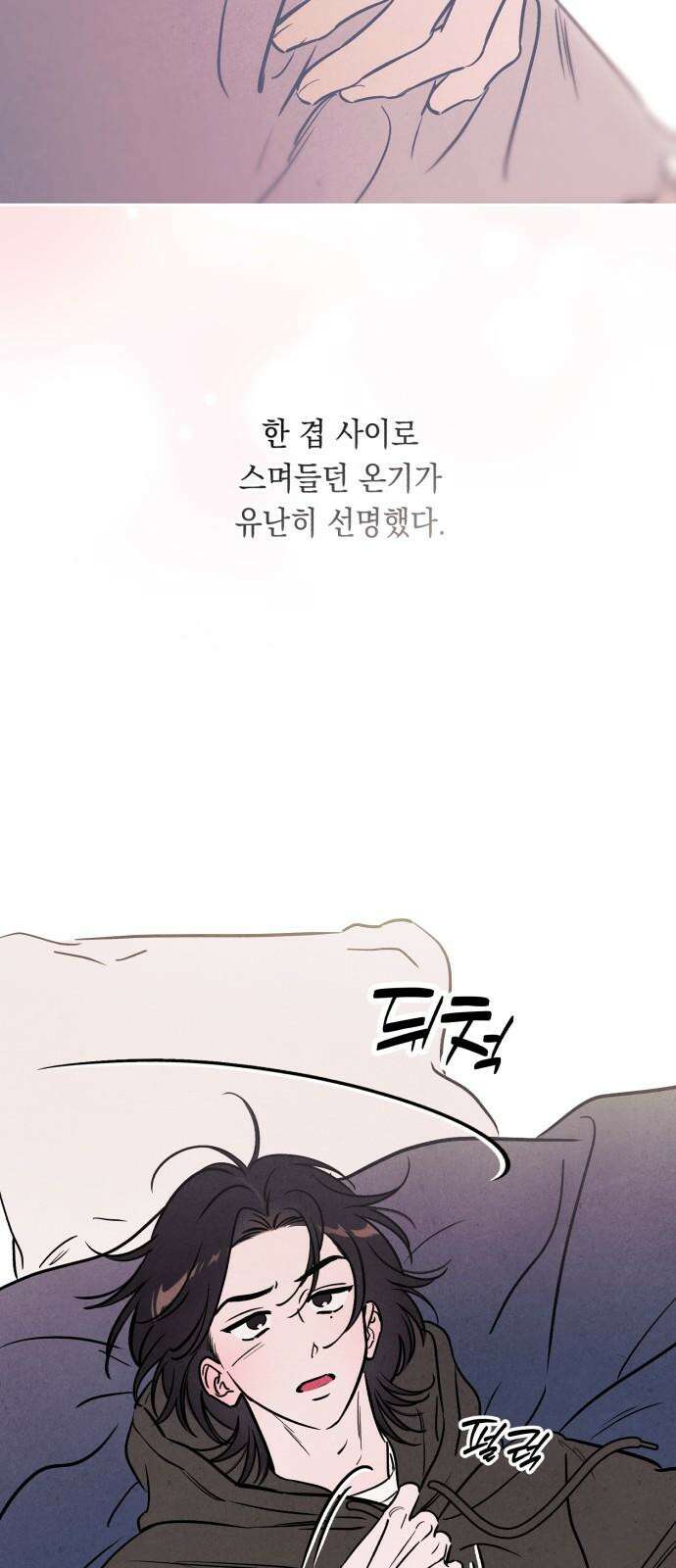 불 빌려드릴까요? 44화 10