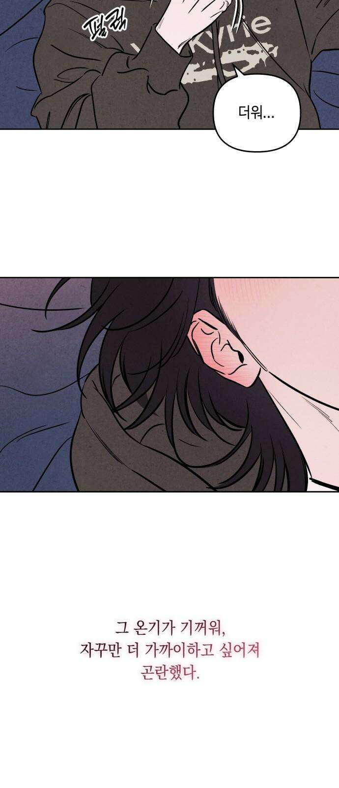 불 빌려드릴까요? 44화 11