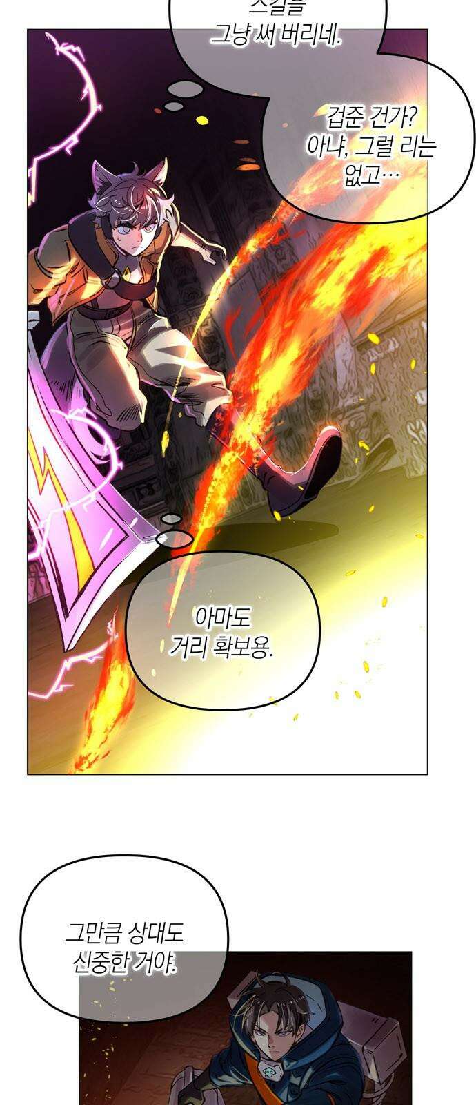 킬링 스프리 35화 4