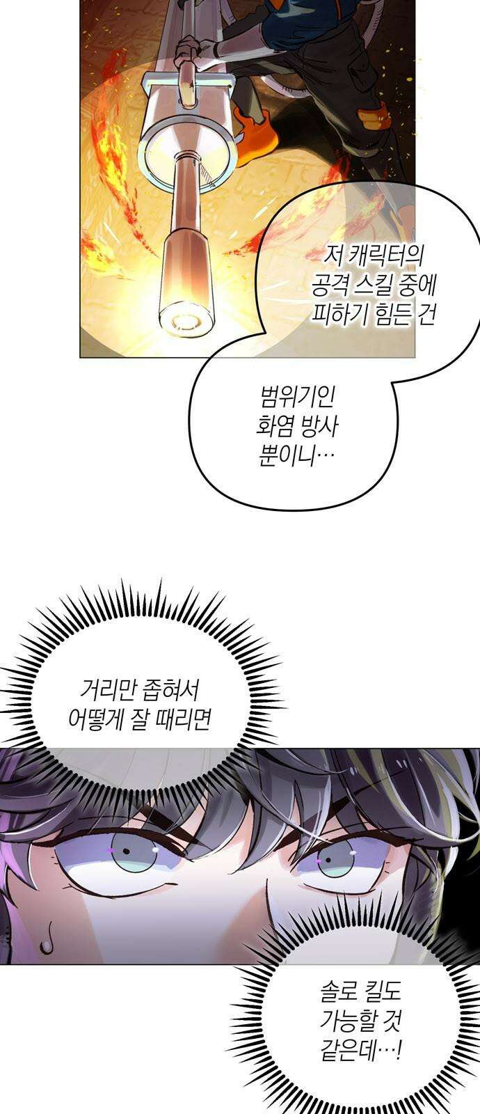 킬링 스프리 35화 5